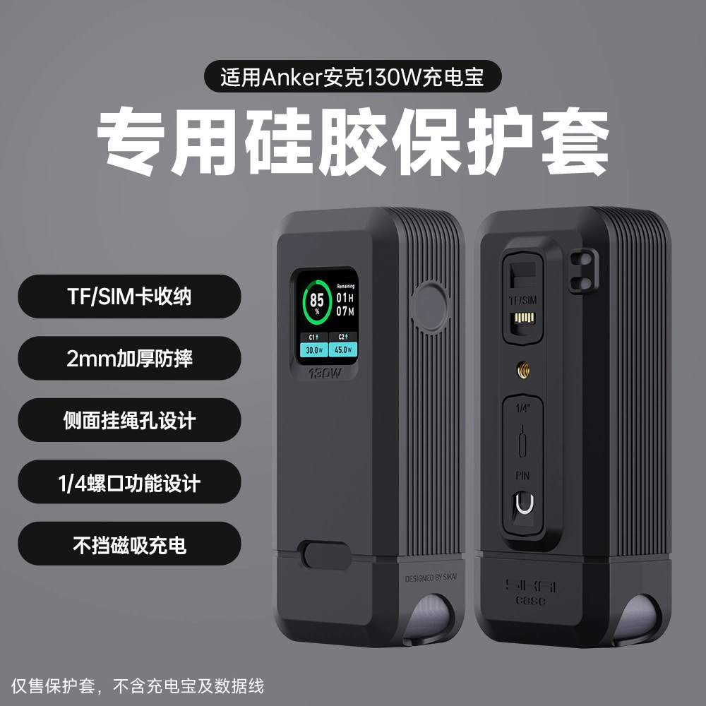 Силиконовый защитный чехол для зарядки, 250W/200W, защита от падений