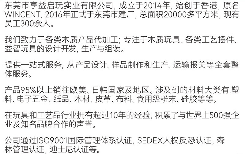 公司文字介绍.jpg