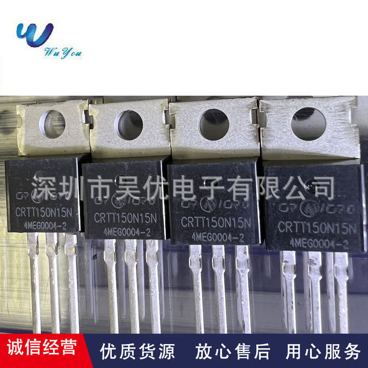 CRTT150N15N  TO-220  MOS场效应三极管全系列现货供应集成IC芯片