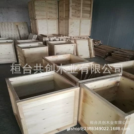 木板材;白板;木箱