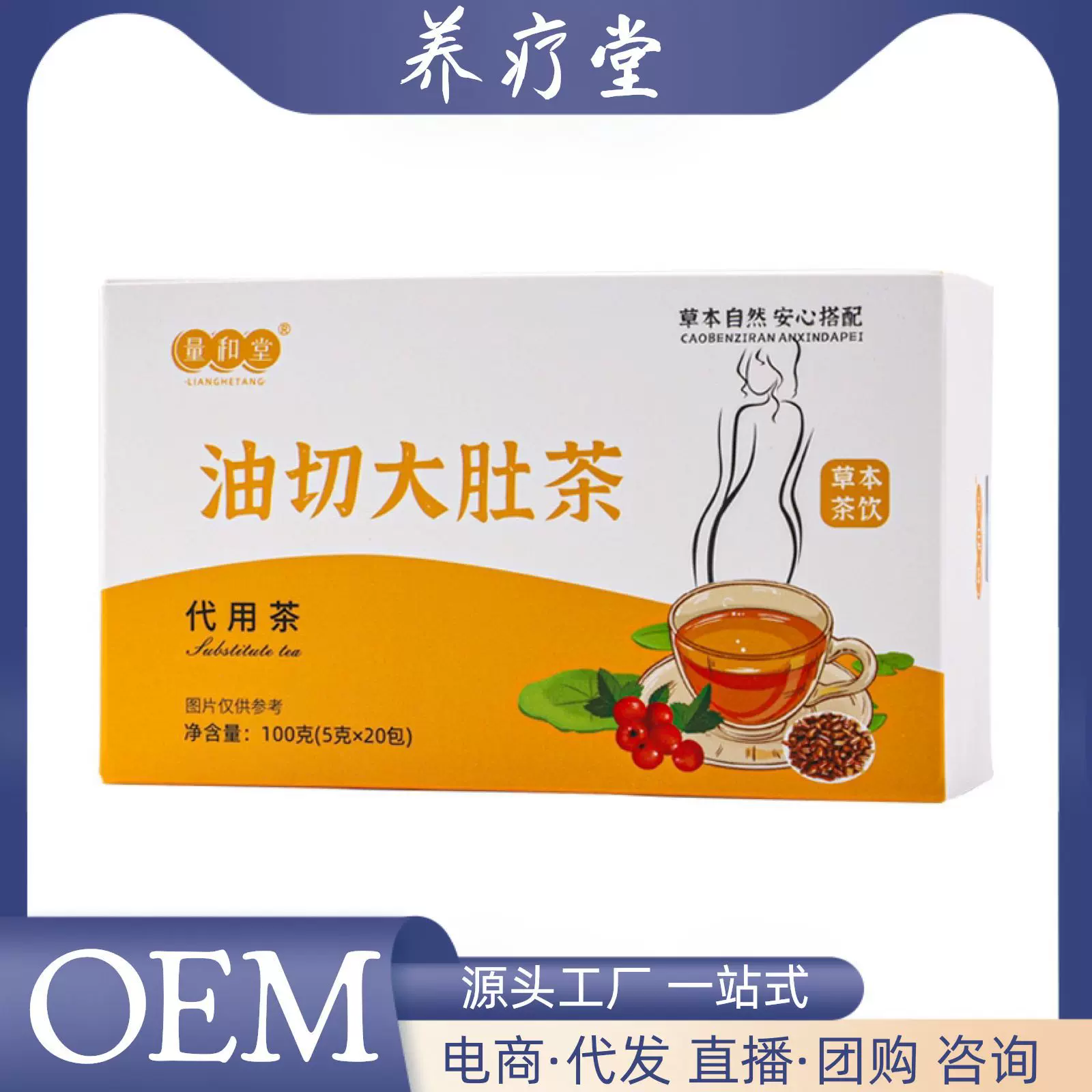 油切大肚茶冬瓜荷叶茶油切乌龙菊花脂流茶养生茶包油切茶5gx20包
