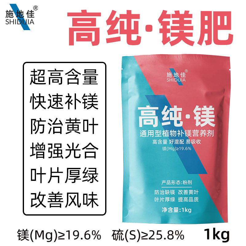 Haute pureté sept anhydre sulfate de magnésium sucre alcool élément moyen engrais soluble dans l'eau engrais arbre fruitier