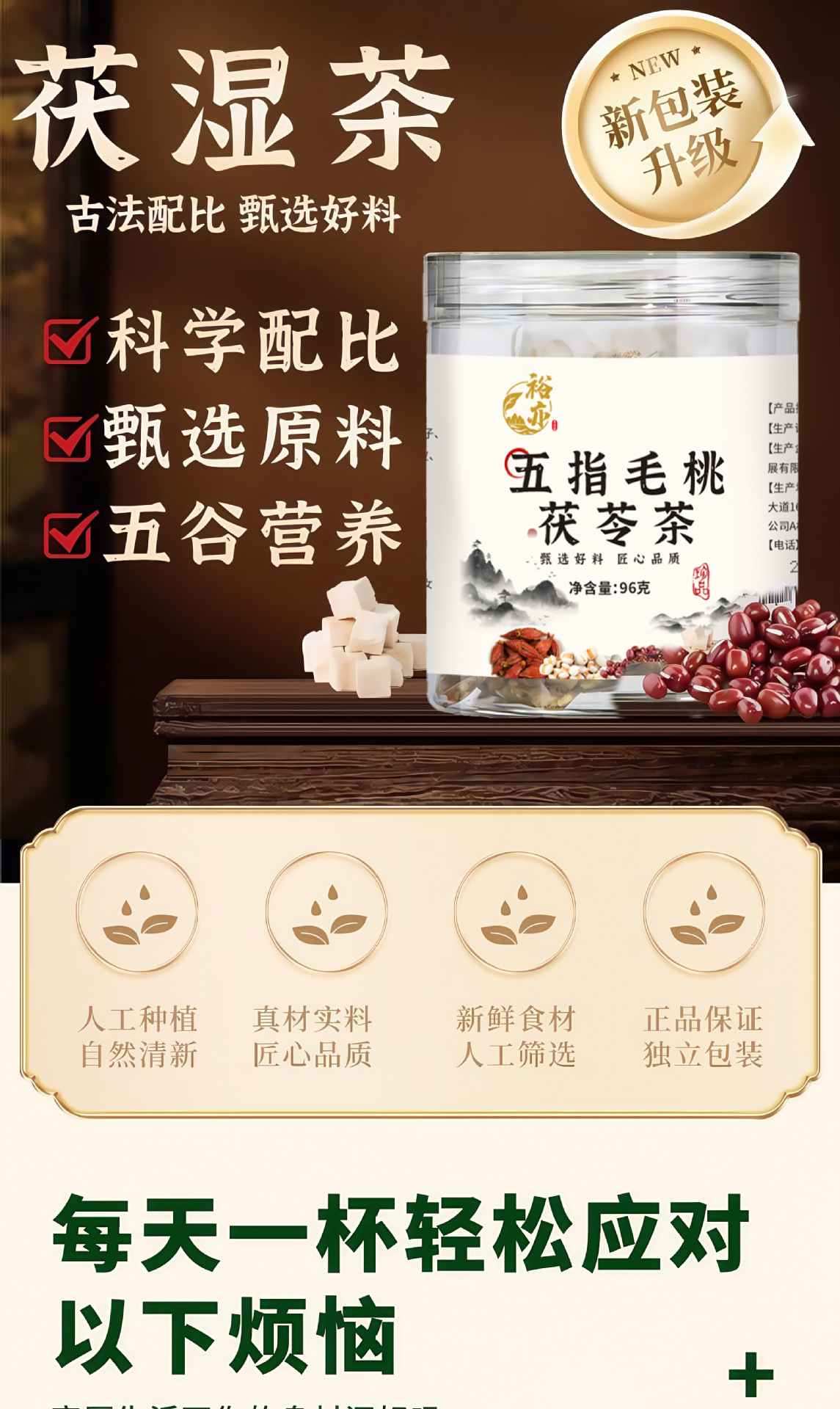 Fu Shi Herbal Tea Bags 96g Poria Coix Seed Blend Traditional Wellness Infusion overview
