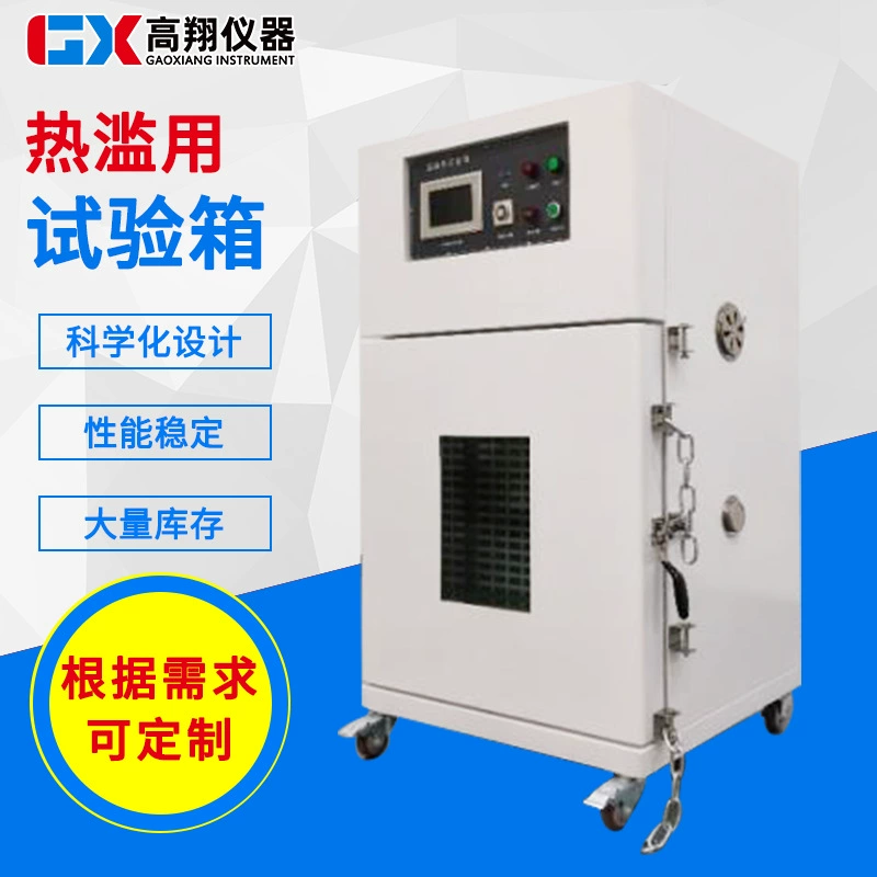 Ящик для тестирования горячего удара аккумулятора, высокотемпературный испытательный ящик для горячего удара литиевой батареи, тестовый ящик для горячего запаса