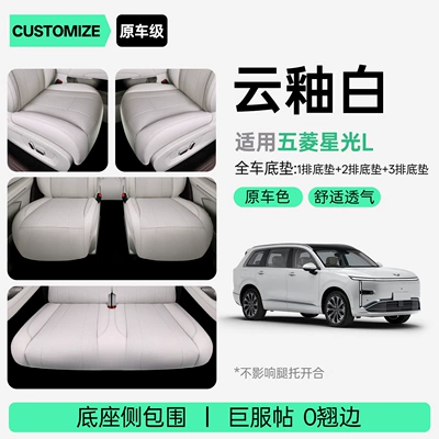 cover, car interior accessories, Modelə uyğun (Original) oturacaq örtükləri - upgraded-version-of-small-waist-cloud-glaze-white-full-car-floor-mat-26-models-of-starlight-l-slim-waist-seat-cushions