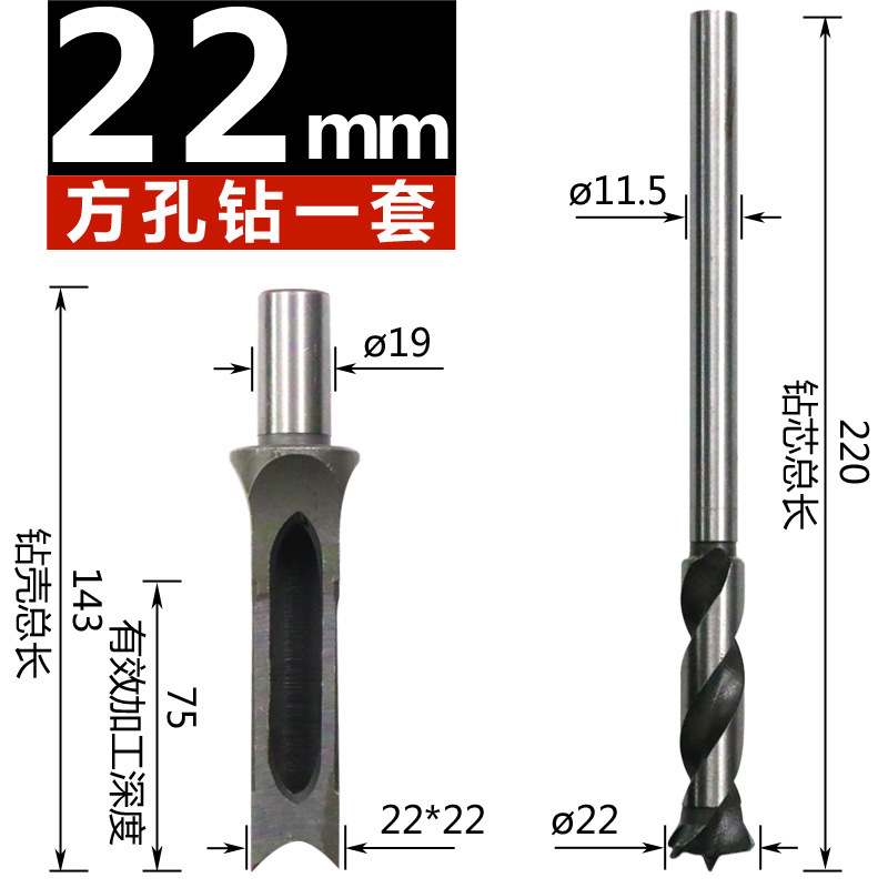 Carpintería agujero cuadrado taladro cuadrado Taladro de espiga taladro cuadrado Taladro de núcleo de ensalada abridor de agujero taladro de perforación