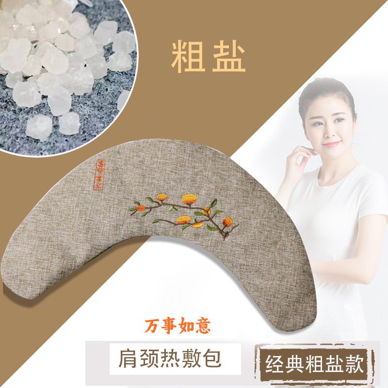 肩颈粗盐热敷袋理疗包U型颈肩海盐热敷盐包微波炉加热艾盐热敷袋|undefined