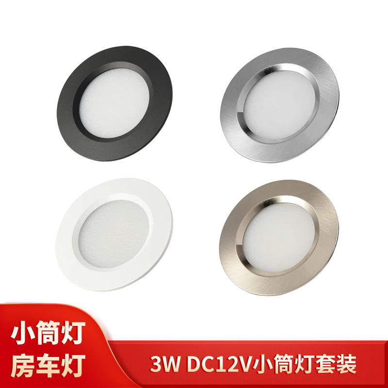 批发led房车灯圆形橱柜灯外贸热销衣柜酒柜灯明装低压小筒灯CE