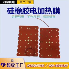 其他电热设备;电热片;电热器