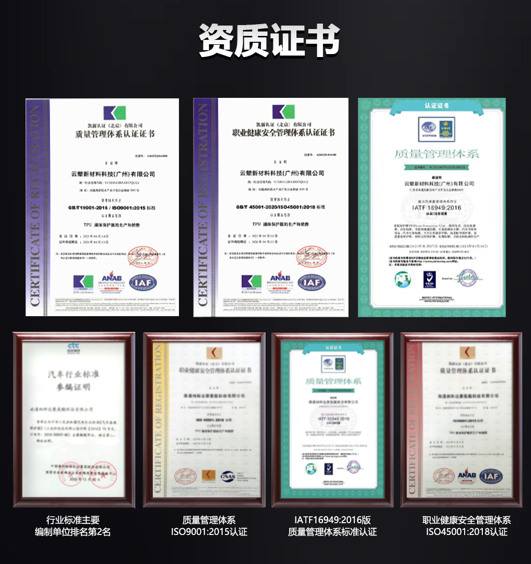 Kpu Glass Shield Outer Car Front Windshield Film Ghost Rose Purple Qi Donglai Explosion-Proof Film Anti-Flying Stones
