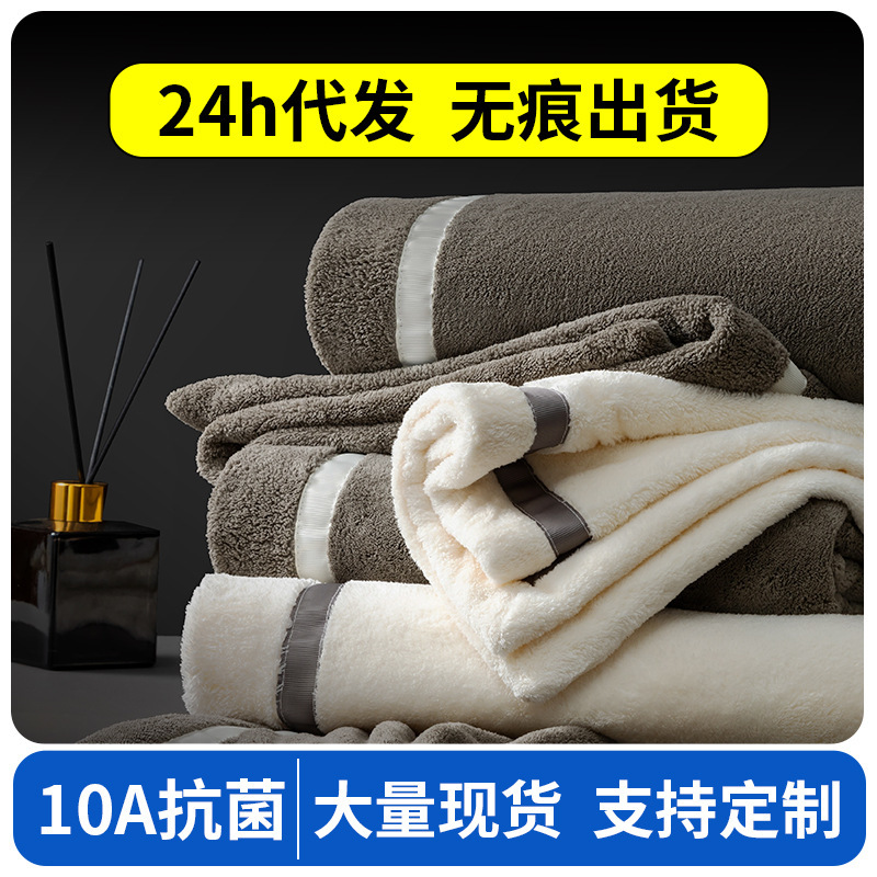 10A Grade Antibacterial Pure Cotton Towel Wrap, High-Grade Household Absorbent Enlarged Two-Piece Set, Class a Coral Fleece Men's Bath Towel 10A Grade Antibacterial Pure Cotton Towel Wrap, High-Grade Household Absorbent Enlarged Two-Piece Set, Class a Coral Fleece Men's Bath Towel