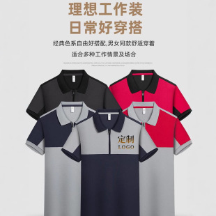 Short-Sleeved Quick-Drying Work Clothes Polo Shirts Wholesale Lapel Work Clothes Advertising Cultural Shirts T-Shirts with Printed Embroidered Logos