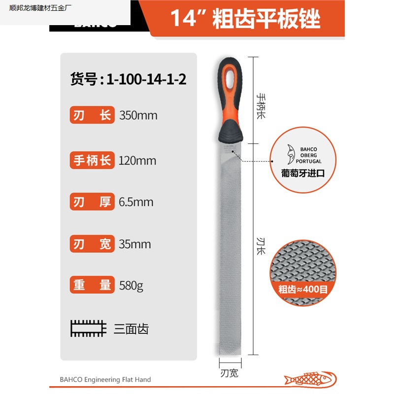 14inch 거친 치아 플랫 파일