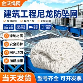其他安全网;安全平网;遮阳网