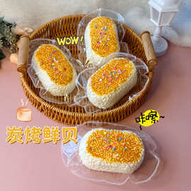 高颜值捏捏乐仿真食玩炭烤鲜贝捏捏食品级硅胶学生解压发泄玩具