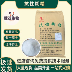 抵抗性デキストリン水溶性食物繊維百龍創園食品級栄養強化剤甘味料