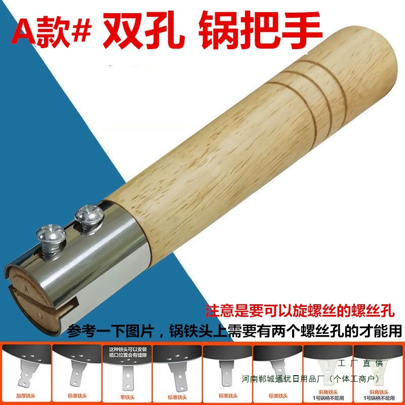 Съемная ручка для кастрюли из массива дерева, универсальная деревянная ручка для вок, половник без одного или двух отверстий для ручки кастрюли