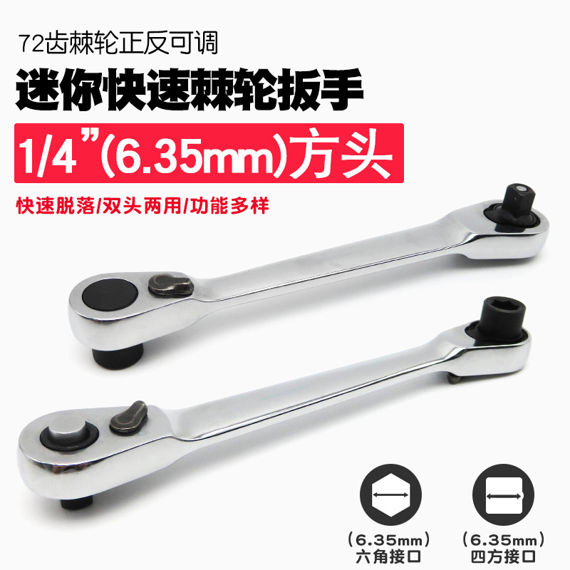 迷你棘轮扳手批头手柄批嘴螺丝批小飞套筒扳手批咀起子改锥工具