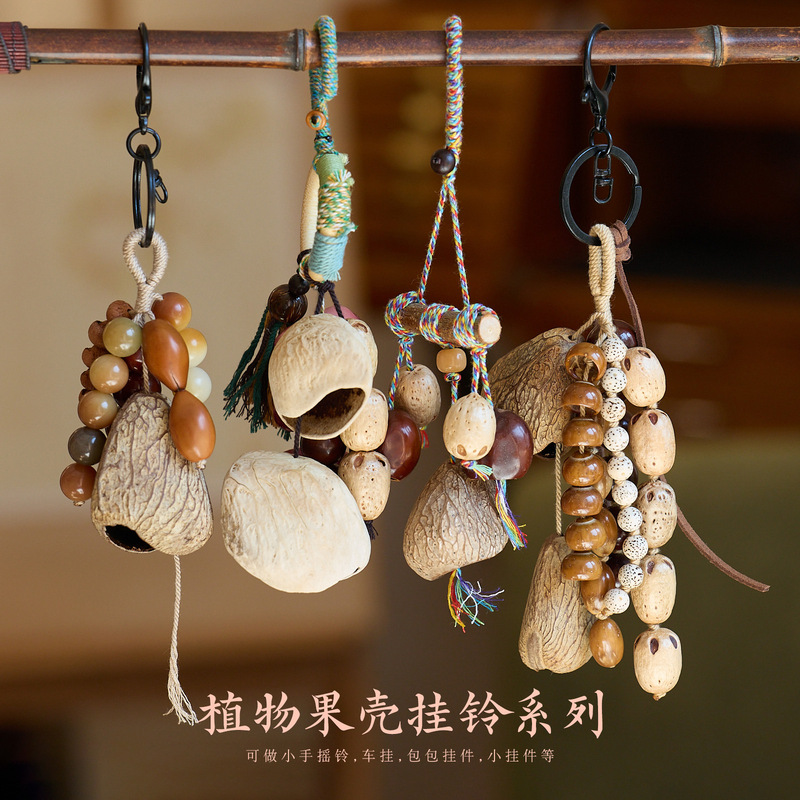 天然果壳风铃挂件DIY森野植愈手工种子手摇铃铛满愿果壳风铃挂饰|undefined