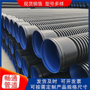 Hdpe Double-Walled Corrugated Pipe Polyethylene Sewage Underwater Drainage Channel Large-Diameter Underground Double-Wall Sewage Corrugated Pipe