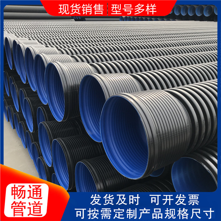 双壁波纹管HDPE大口径波纹管工程埋地排污聚乙烯黑色PE波纹管现货