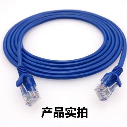 Factory direct supply of finished product network jumper computer network cable high quality 1 meter 2M/3M/5M/10M computer network cable