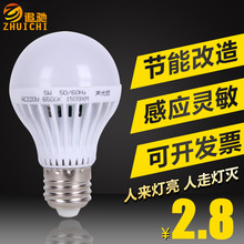 led灯泡声光控红外线人体雷达控声光控走廊卧室卫生间楼道感应灯