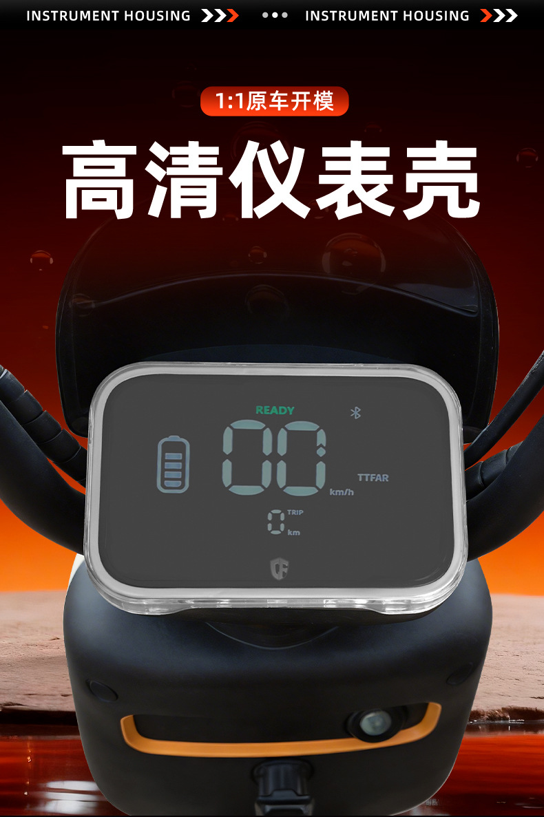 Suitable for Yadi B18 electric vehicle waterproof instrument case modification B18-G protective cover screen display cover