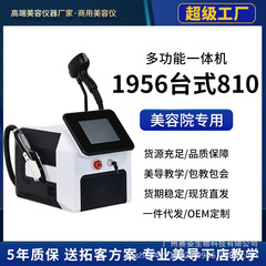デスクトップ810多機能眉毛洗浄タトゥー一体機商用美容機器美容院クロスボーダー対外貿易金