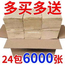 卫生纸手纸批发厕纸巾草纸厕所专用家庭用加厚实惠整箱批发大包装