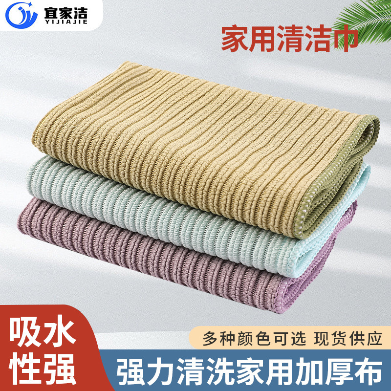 Ikea Ultra-Fine Fiber Household Dishcloth, Cleaning Cloth, Absorbent Scouring Pad, Oil-Removing Quick-Dry Cloth, Lint-Free