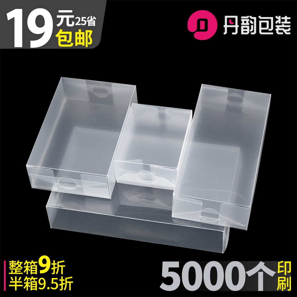 通用pvc茶叶包装盒磨砂PP塑料盒半斤半透明简易pc茶叶盒logo