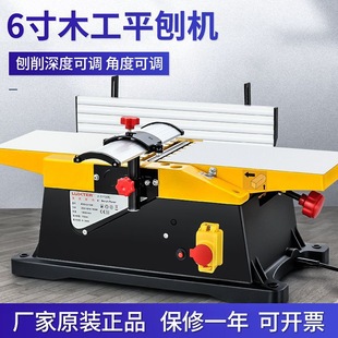 6 inch woodworking planer desktop planer small planer table planer planing machine household planer electric tool saw