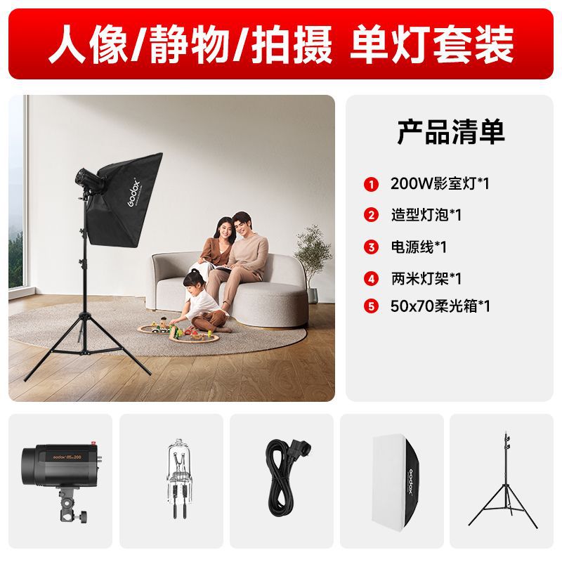 단일 램프 + 50*70cm 소프트박스 + 2m 라이트 스탠드