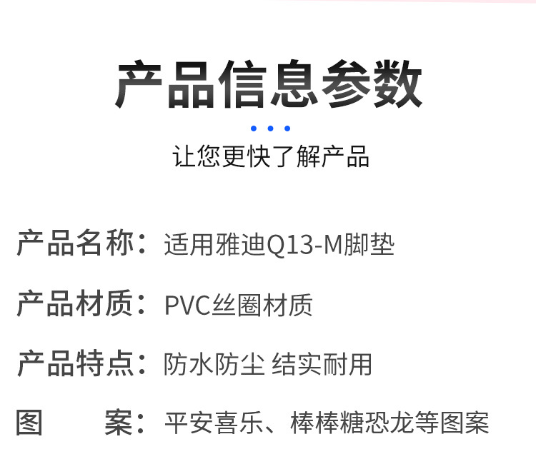 Suitable for Yadi Guanneng Q13-M Electric Vehicle Foot Pads and Battery Vehicle Foot Pads with Customizable Patterns