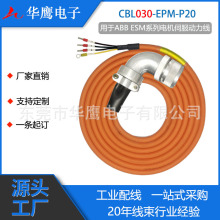 �m���ABB�ŷ�늙C��ESMϵ�� ������ CBL030-EPM-P20