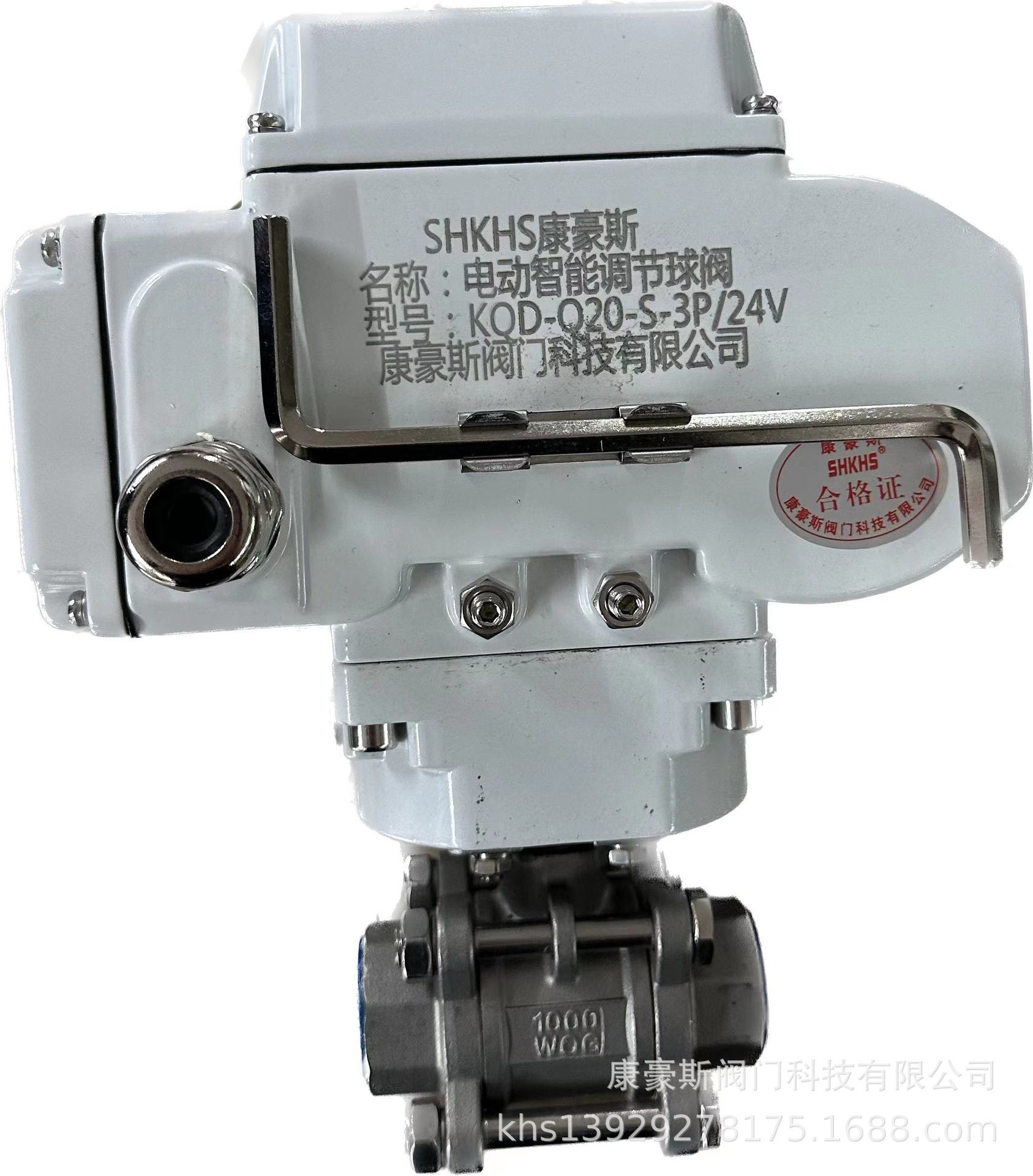 SHKHS康豪斯电动智能调节球阀KQD-Q20-S-3P/24V KQD-Q25-S-3P/24V