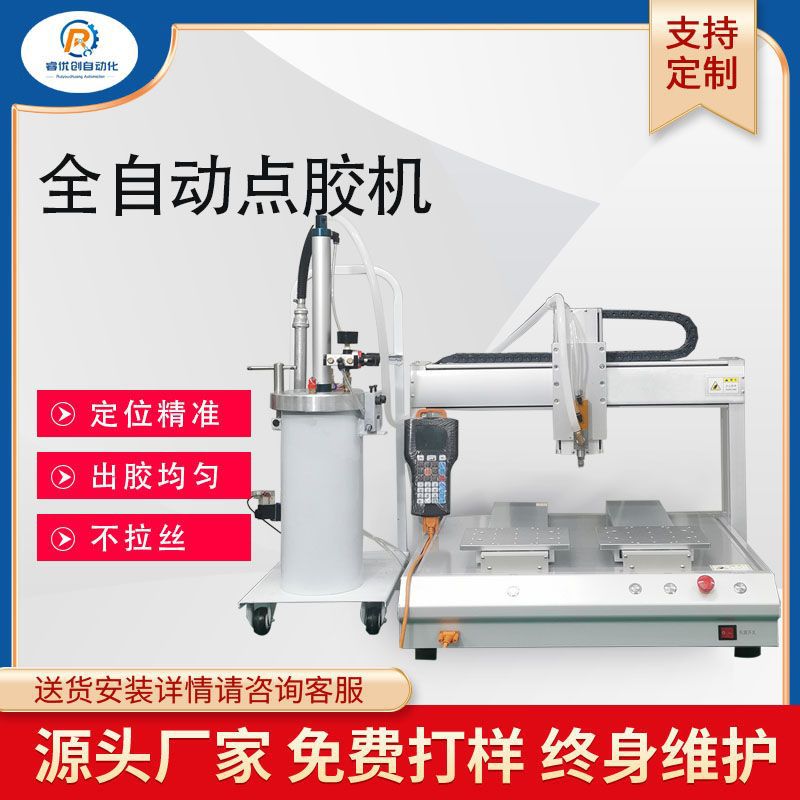 Led Light 2600ml Silicone Dispensing Machine, Sealing Silicone Coating Machine, Glass Glue Automatic Dispensing Machine