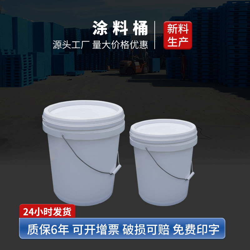 玖塑1机油桶20升塑料桶   涂料桶塑料桶带盖  油漆化工桶桶塑料桶