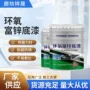 定制防锈防腐钢结构底漆