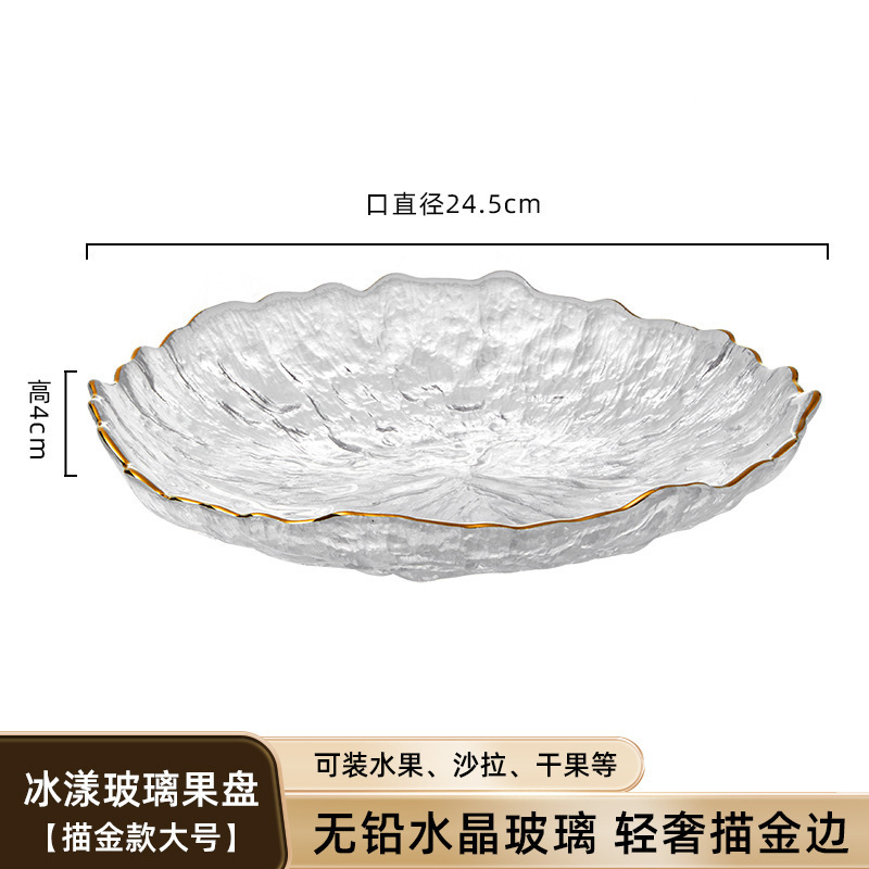 水果盘家用客厅轻奢玻璃干果盘茶几高颜值前台糖果零食点心盘|undefined