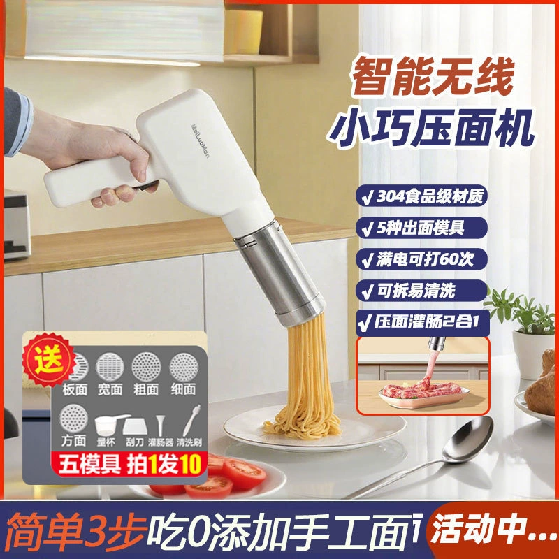 Rechargeable noodle machine ramen machine handheld noodle press household noodle gun imported machine new full noodle press