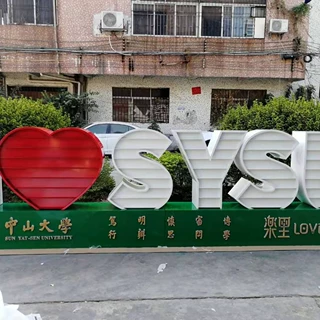 东莞定制户外学校门口标识广告牌 地标广告展示架 工程五金项目