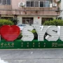 东莞学校地标定制广告牌