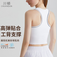 CD中高强度瑜伽服女上衣背心固定杯长款透气跑步防震运动背心夏