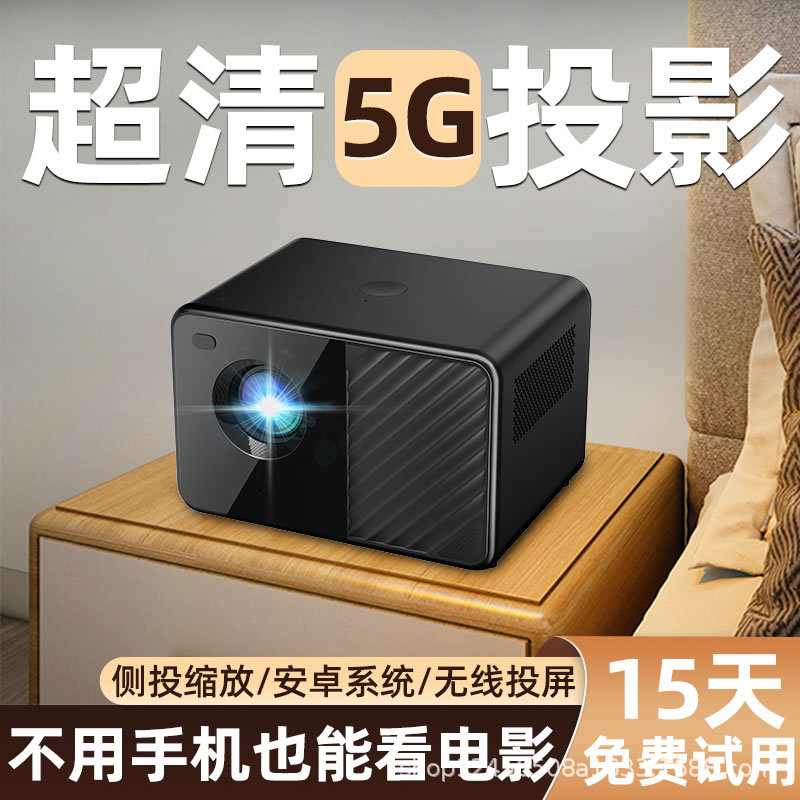 Cross-Border C8 New Model Bedroom 1080P Home Office Smart High-Definition White Wall Projection Mobile Phone Wifi Ultra-Clear Projector