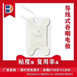 保健器具配件;一次性医用材