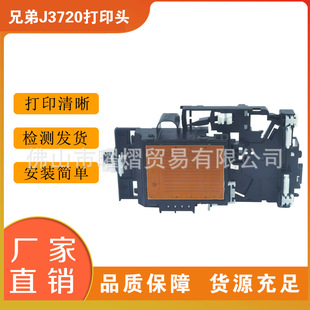 �m���ԭ�b�ֵ�J4510DW J3520 J3250 J470DW J3720���^��ӡ�^ī�^