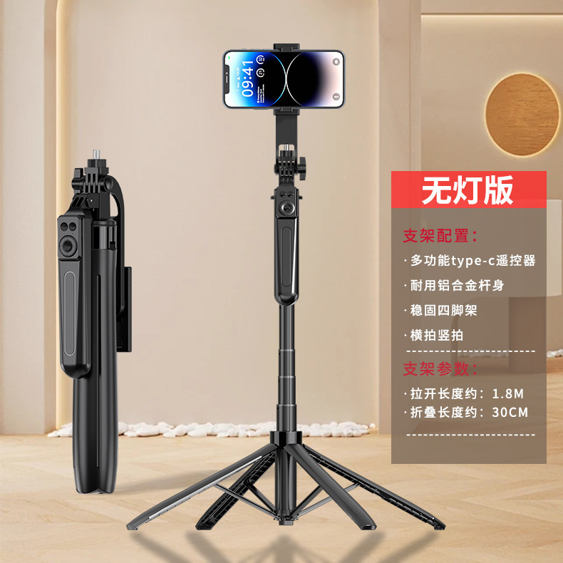 Phone holder, handheld telescopic tripod, bluetooth, remote control, 1.8m