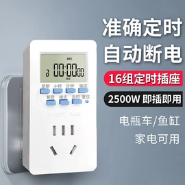 温控开关;遥控开关;温湿度控制器